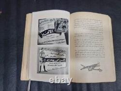 1948 Egypt Knights Kingdom Magazine #1? -