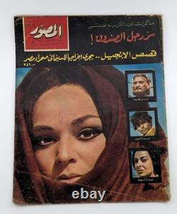1964 Arabic Egypt 5 Magazines VTG Hot Topics