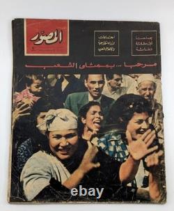 1964 Arabic Egypt 5 Magazines VTG Hot Topics