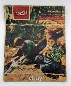 1964 Arabic Egypt 5 Magazines VTG Hot Topics