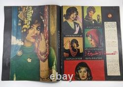 1964 Arabic Egypt 5 Magazines VTG Hot Topics