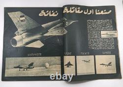 1964 Arabic Egypt 5 Magazines VTG Hot Topics