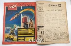 1964 Arabic Egypt 5 Magazines VTG Hot Topics
