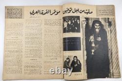 1964 Arabic Egypt 5 Magazines VTG Hot Topics