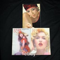 1970s Hanatsubaki 3-volume set of fashion photo books