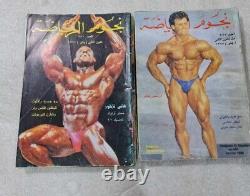1990s Lot 14 Nojom Riyadah Body Building Arabic magazine