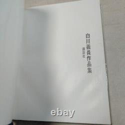 Alps Yoshikazu Shirakawa Works 1960 First Edition Photo Collection Book Magazine