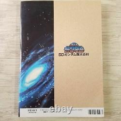 Anime SD Gundam Super Encyclopedia (First Edition 1992) Kavensha s Large Enc