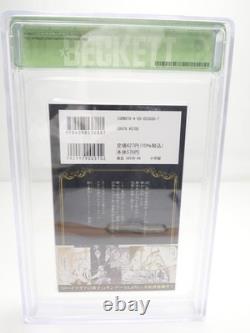 BGS 9.6 Lord Magear no Deshi Vol. 1 First Edition Includes Obi Shonen Magazine BGS 9.6 Lord Magear no Deshi Vol. 1 First Edition Includes Obi Shonen Magazine
