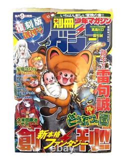 Bessatsu Shonen Magazine First Issue Reprint Edition 100 limited