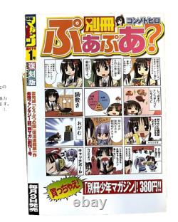 Bessatsu Shonen Magazine First Issue Reprint Edition 100 limited