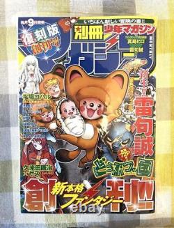 Bessatsu Shonen Magazine First Issue Reprint Edition Collectible Manga Magazine