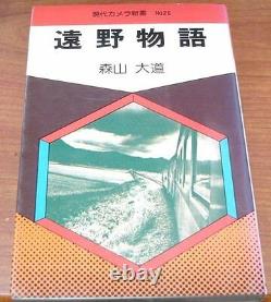 DAIDO MORIYAMA Tales of Tono 1st. Edition 1st. Printed Japan rare very good