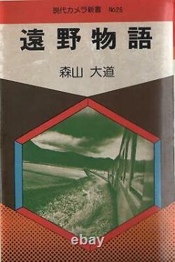 DAIDO MORIYAMA Tales of Tono 1st. Edition 1st. Printed Japanese