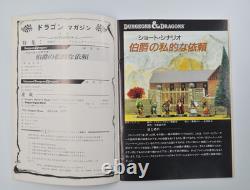 FIRST EDITION Japanese Dragon Magazine Vol 2 #2 D&D AD&D 1986