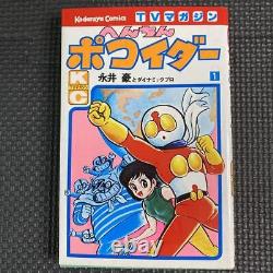 First Edition Henchin Pokoider Volume 1 Go Nagai TV Magazine Comics #YNENJV