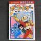 First Edition Henchin Pokoider Volume 1 Go Nagai Tv Magazine Comics #ynenjv