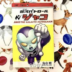 First Edition Rare Galaxy Patrol Jaco Akira Toriyama Weekly Shonen Jump Manga