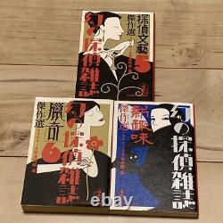 First Edition Set Phantom Detective Magazine Mystery Literature Museum E #PGJIYZ