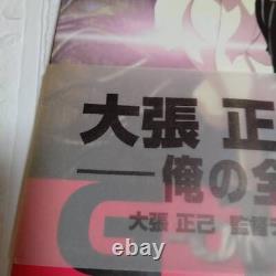 First Edition With Obi Masami Obari Works Collection Gone Pinup Mai Shiranui Gar