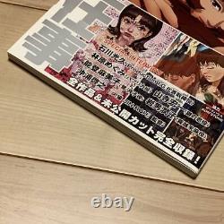 First Edition With Obi Satoshi Kon S Animation Works Katsuhiro Otomo Katsuhiroot