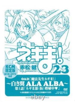 First edition with DVD Mahou Sensei Negima 23 (Magazine KC) #PGESG7