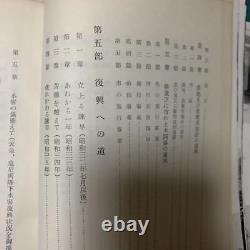 Isahaya Flood Magazine First Edition Published in 1964 #PC9IDU