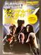 Japanese X-men The Movie Power Guide Shopro Magazine Book First Edition Rare