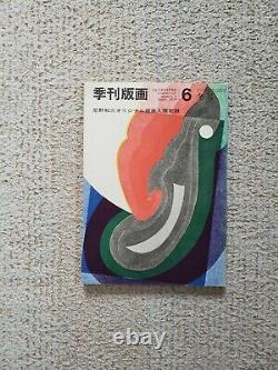 Kazumi Amano Original Woodblock Print Included Hanga Magazine (Limited Edition)