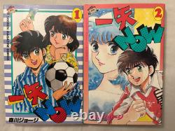 Kazuya Now Vol. 1 & 2 Joji Morikawa 1986 First Edition Shonen Magazine Comics