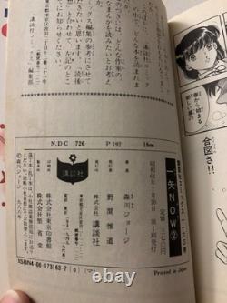 Kazuya Now Vol. 1 & 2 Joji Morikawa 1986 First Edition Shonen Magazine Comics