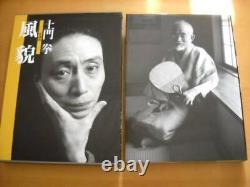 Ken Domon Aizo Edition Appearance January 1999 First Edition from Japan