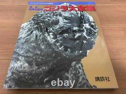 Kodansha TV Magazine Special Edition 40th Anniversary Godzilla Daizenshu First