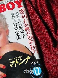 Madonna Playboy Japan Only Rare Cover Magazine Erotica Sex Who's That Girl Promo