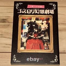 Magazine First Edition Ken Otsuki Gothic Lolita Fantasy Theater