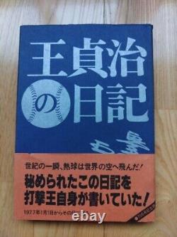 Magazine Sadaharu'S Diary Written By 1977 First Edition Published September 20