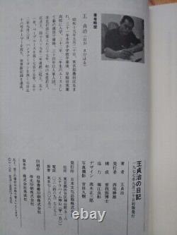 Magazine Sadaharu'S Diary Written By 1977 First Edition Published September 20