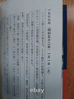 Magazine Sadaharu'S Diary Written By 1977 First Edition Published September 20