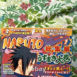 Magazine first edition Naruto omnibus Uzumaki Omaki Omaki no 6 complet #PG8SFW