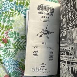 Magazine first edition Naruto omnibus Uzumaki Omaki Omaki no 6 complet #PG8SFW