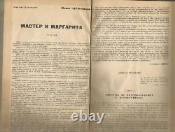 Master and Margarita MIKHAIL BULGAKOV The first edition Moscow magazine. 1966-67