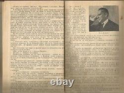 Master and Margarita MIKHAIL BULGAKOV The first edition Moscow magazine. 1966-67