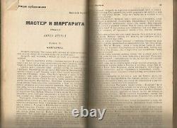 Master and Margarita MIKHAIL BULGAKOV The first edition Moscow magazine. 1966-67