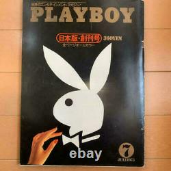 Monthly PLAYBOY Japanese Edition First Issue 1975 Vol1 Very Good From Japan F/S