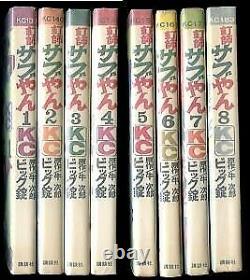 Nail master sub yan all 8 volumes set First Edition Big Lock Ushijiro Kodans