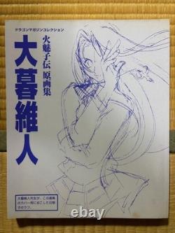 OH! GREAT HIMIKODEN Concept Art Book Ogure Ito Dragon Magazine First Edition Wit
