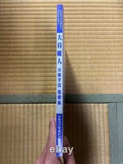 OH! GREAT HIMIKODEN Concept Art Book Ogure Ito Dragon Magazine First Edition Wit