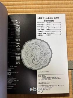 OH! GREAT HIMIKODEN Concept Art Book Ogure Ito Dragon Magazine First Edition Wit