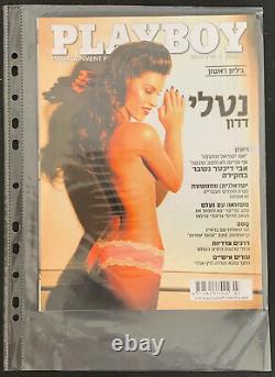 PLAYBOY Magazine No. 1 The First Hebrew Israeli Edition March 2013 ISRAEL