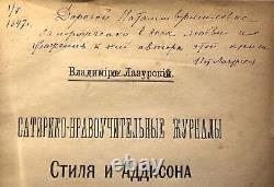 SIGNED! Russian Book (2 Vols) History of English Satirical Magazines 1916